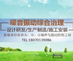 車床/銑床噪聲治理工程